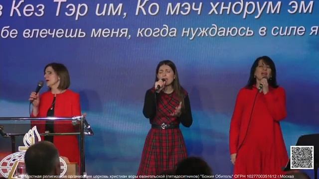 Хвала и Поклонение