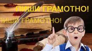 Уроки русского языка. Обучение с увлечением