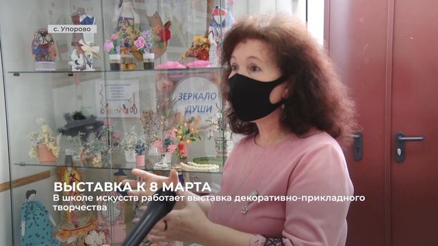В Детской школе искусств работает выставка декоративно-прикладного творчества смотреть онлайн