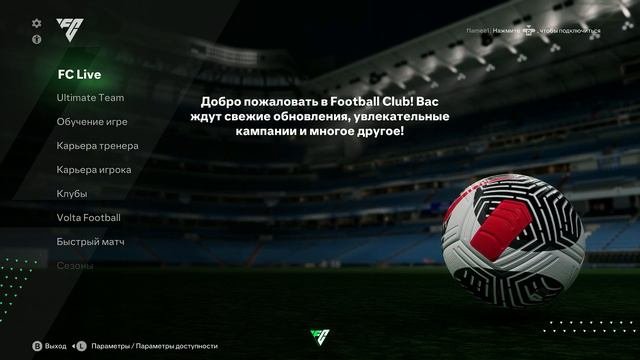 КРАШИТ И ВЫЛЕТАЕТ EAFC 24 (FIFA 24) | РЕШЕНИЕ ПРОБЛЕМЫ
