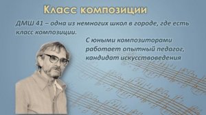 ТЕОРЕТИЧЕСКИЙ  ОТДЕЛ ДМШ 41