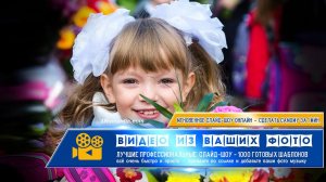 Красивая презентация к 1 сентября день знаний 1 класс