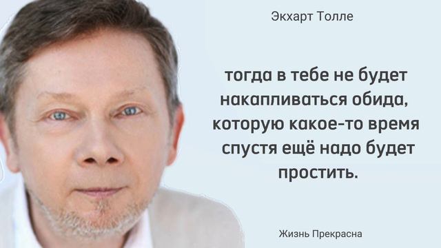 Экхарт Толле. Цитаты, афоризмы, мудрые мысли.