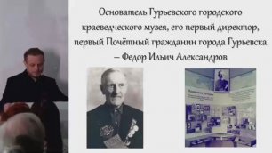 Кузбасс - взгляд в историю. Лекция «Гурьевск - истоки кузбасской металлургии»