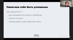 Manage your manager - как выстраивать отношения с руководителем, чтобы быть успешным