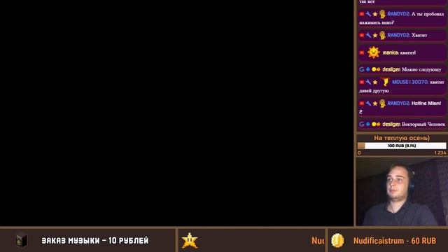 Последний стрим лета смотреть онлайн