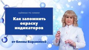 Как запомнить окраску индикаторов новый.