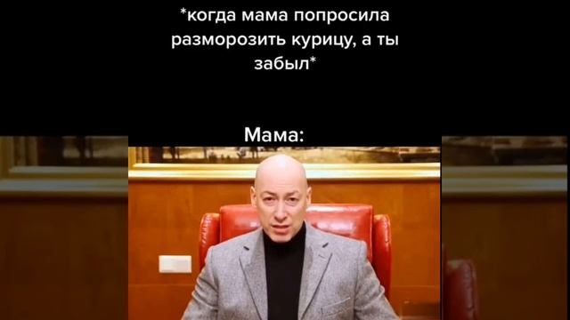 когда мама попросила разморозить курицу, а ты забыл