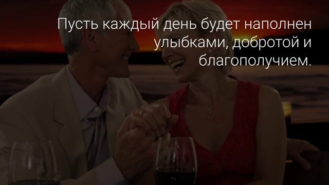 Поздравление