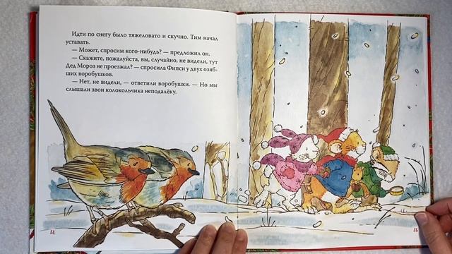 Мышонок Тим. Новогодняя книга. А. Казалис. Аудио сказки для детей. смотреть онлайн