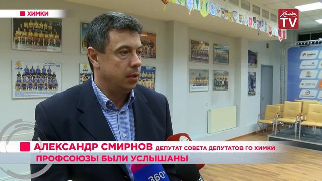 Руководитель Администрации Владимир Слепцов встретился с представителями профсоюзов