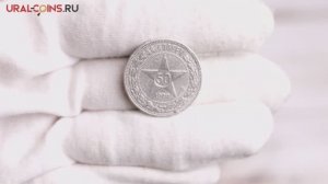 СССР 50 копеек 1922 год П.Л VF