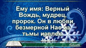 Богослужение 07.01.2018