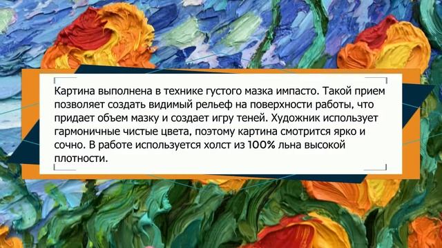 Картина маслом "Калифорнийские маки" (California poppies) смотреть онлайн