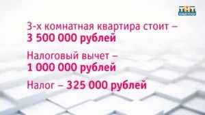 Какие налоги при продаже недвижимости платить