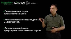 Прослеживаемость на мясном производстве. Как обеспечить прослеживаемость? VEKAS.