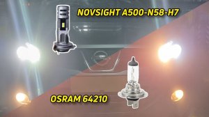 NOVSIGHT A500-N58-H7, обзор в сравнении с галогеном от OSRAM 64210