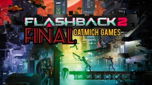 Flashback 2 # ФИНАЛ {Претендент на худшую игру года} Ниже мини обзор