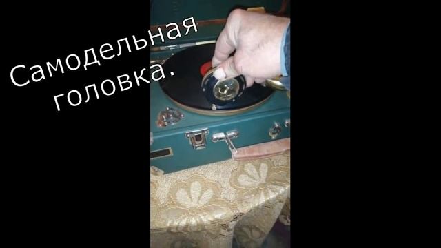 Авторский обзор патефонных головок от Анатолия смотреть онлайн