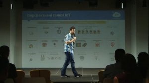 Костянтин Андрусенко «IoT to Telecom & Telecom to IoT» ?