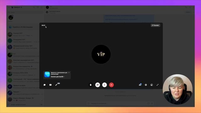 Как провести собрание или урок в Сферум