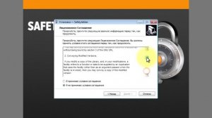 Safety Jabber Установка программы