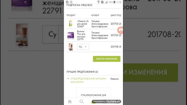 Как сделать заказ с телефона???!!!!