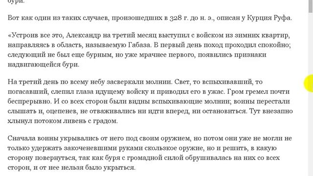 Тайные магические знания времён Александра Македонского. смотреть онлайн