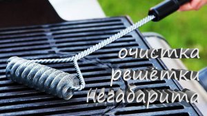 Очистка решётки негабарита на установках ДС