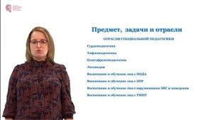 Быкова А.Е. - Теоретические основы специальной педагогики и психологии