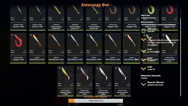 Русская Рыбалка 4 На 30 мин перед сном)))))))))))) смотреть онлайн