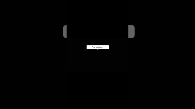 ГДЕ Я БЫЛА...#Gacha смотреть онлайн