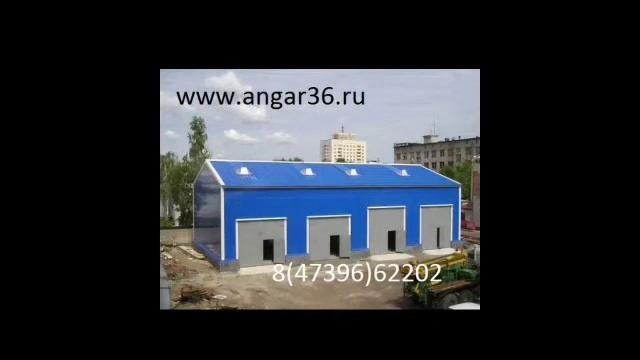 ангары