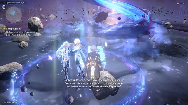 Honkai Star Rail #6 ➧ Получение новой силы смотреть онлайн