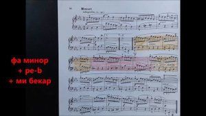 И. С. Бах - Французская сюита до минор - Менуэт