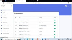БЕСПЛАТНЫЙ СКРИПТ АВТОДОНАТА ДЛЯ СЕРВЕРА МАИНКРАФТ!!! СКАЧАТЬ В ОПИСАНИИ!!!