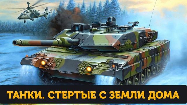 "Танки и стертые с земли дома". Пророческое сновидение. О Временах Апокалсиса 2021-2028. смотреть онлайн