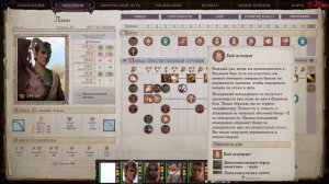 Pathfinder: Wrath of the Righteous - Ланн