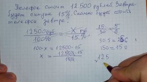 Решение задачи на ПРОЦЕНТЫ - пропорция. Крутейший способ решения задач на проценты с помощью пропорц