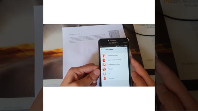 Как настроить приложение touch control signia ?
