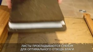 Мастер-класс по ручному отливу бумаги