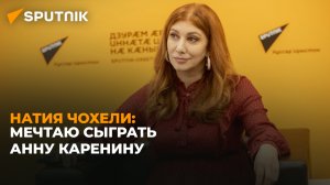 Актриса Госдрамтеатра Южной Осетии о гастролях во Владикавказ и своем творчестве