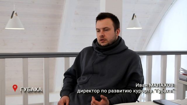 Руководство всесезонного курорта "Губаха" планирует дальнейшее развитие горнолыжного центра смотреть онлайн