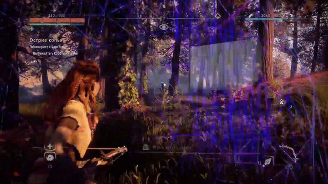 Horizon Zero Dawn #2 Прохождение #Horizon #ХорайзонЗероДавн