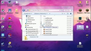 Как поменять музыку в меню и в практике geometry dash!