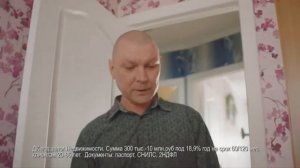 Реклама Совкомбанк кредит   Теплый пол