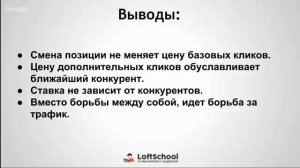 Новый аукцион в Яндекс Директ