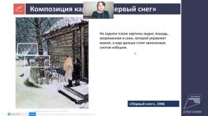 А.А.Пластов Первый снег