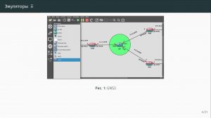 Знакомство с Cisco Packet Tracer. Эмуляторы