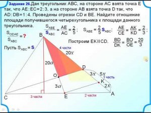 ОГЭ задание 25. Свойства площадей